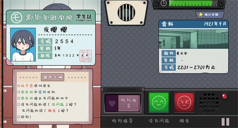 路人娘电车