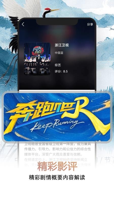 手机电视速剪辑