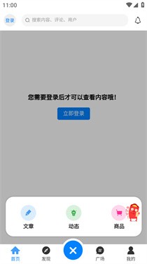 优速社区