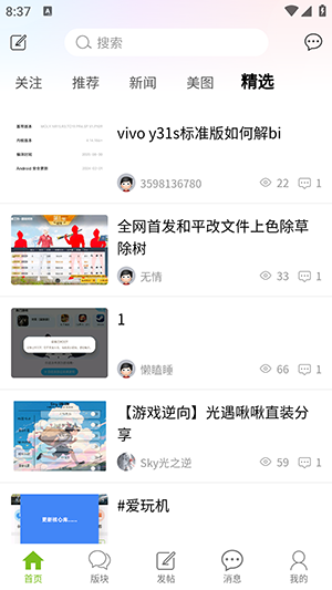 张三丰社区免费版