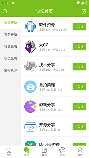 张三丰社区免费版