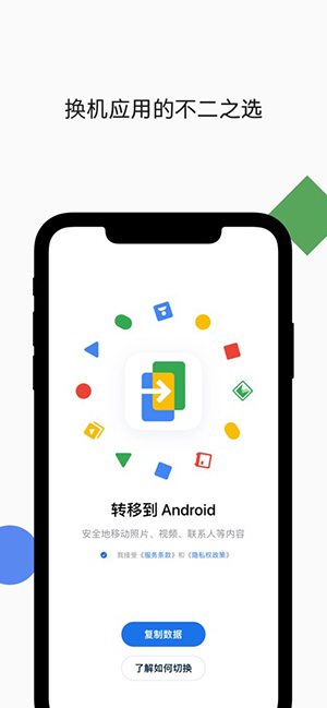 Android Switch