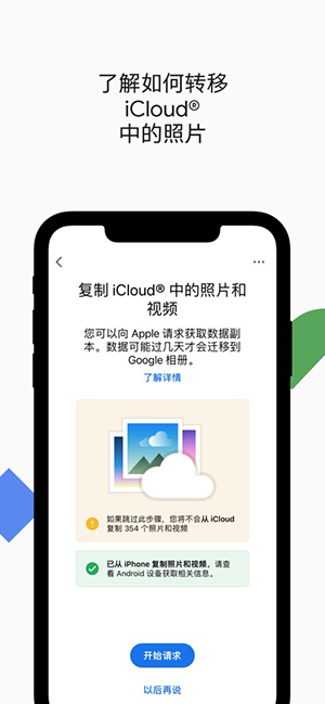 Android Switch