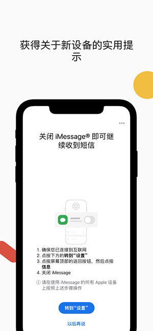 Android Switch