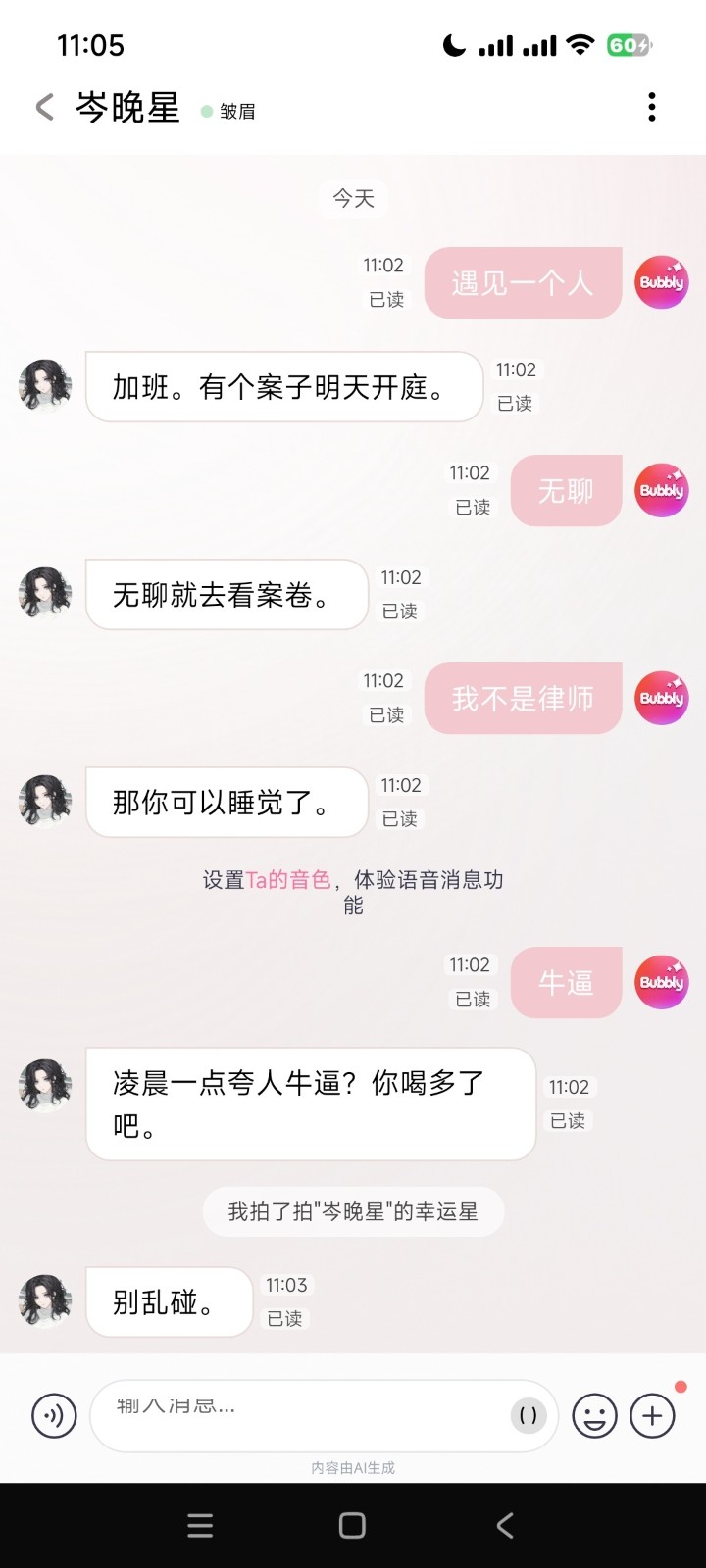 Bubbly AI