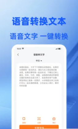 Word文档免费编辑