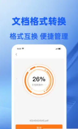 Word文档免费编辑