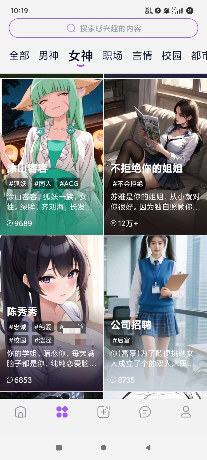ToFai聊天
