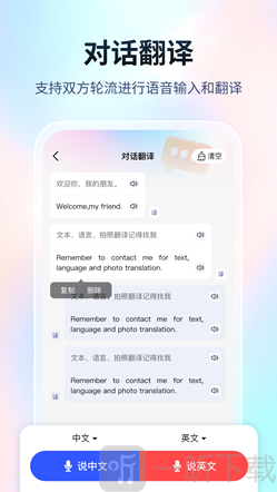 超能翻译官