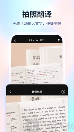超能翻译官