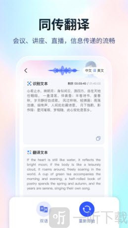 超能翻译官