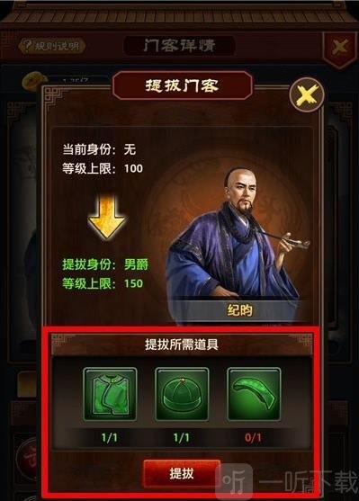 装扮合成升级要求