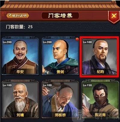 极品芝麻官门客列表示意图