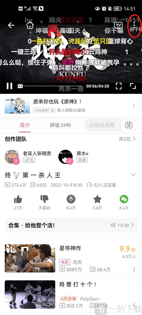 哔哩哔哩老版本