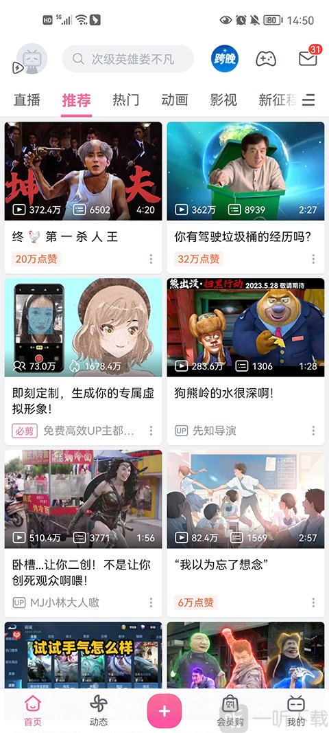哔哩哔哩老版本