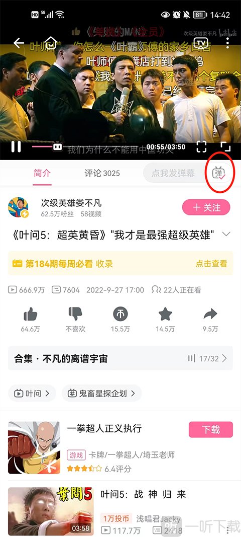 哔哩哔哩老版本