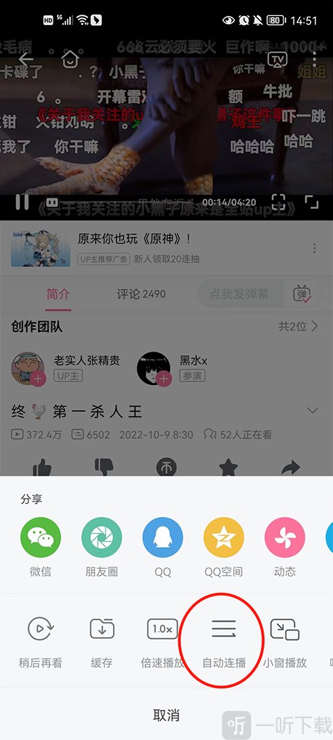 哔哩哔哩老版本