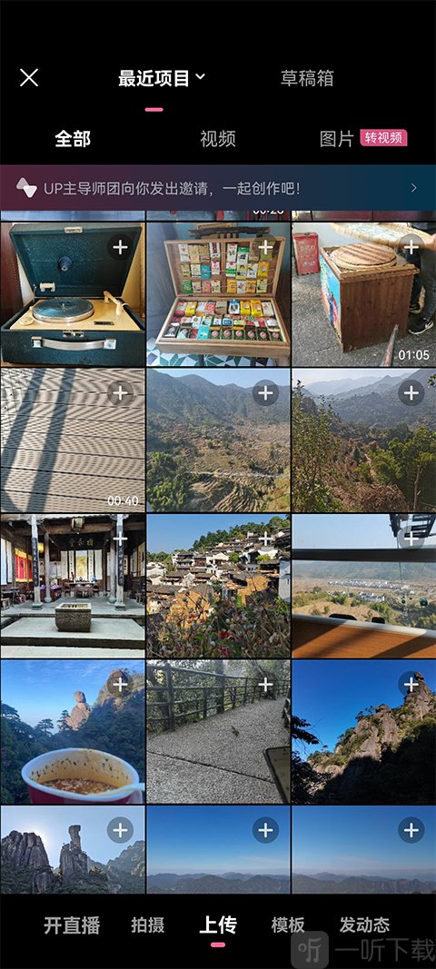 哔哩哔哩老版本