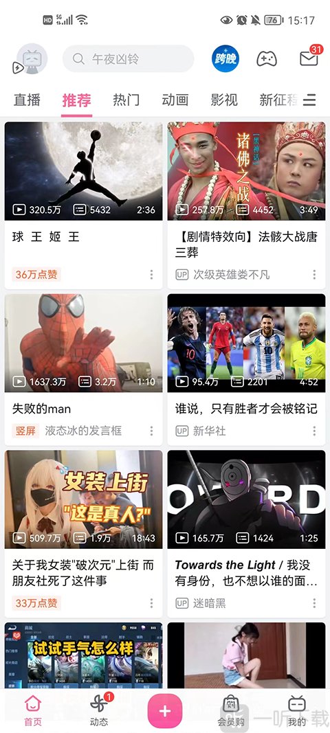 哔哩哔哩老版本