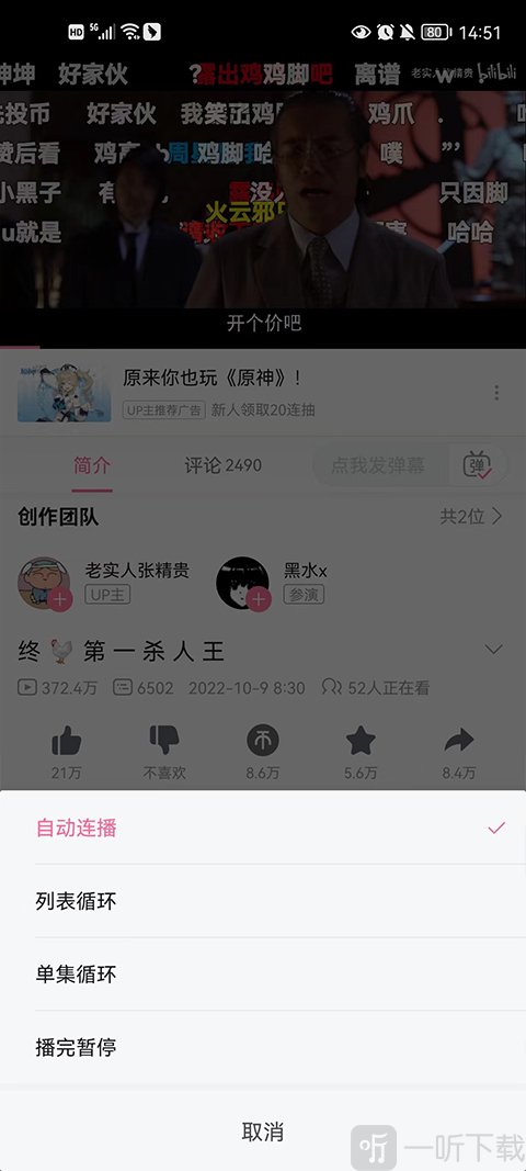 哔哩哔哩老版本