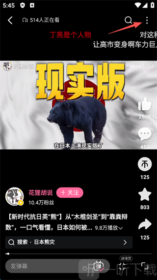 哔哩哔哩最新版