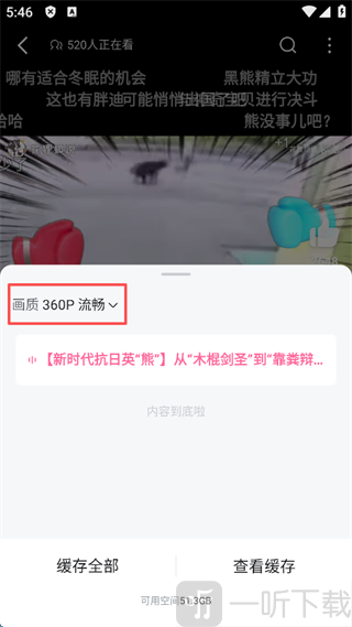 哔哩哔哩最新版