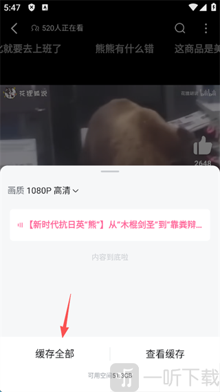 哔哩哔哩最新版