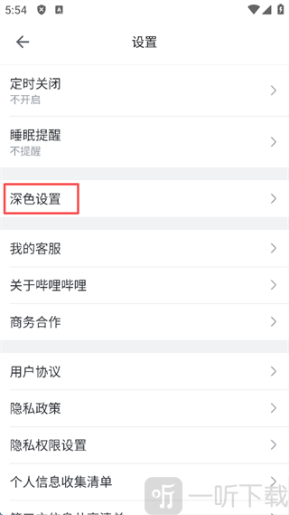 哔哩哔哩最新版