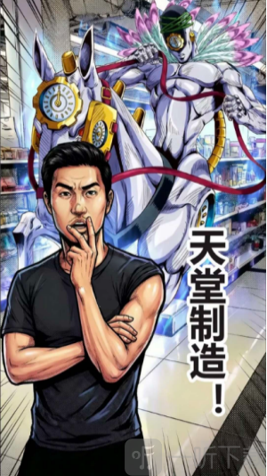 嘎子卖酸奶