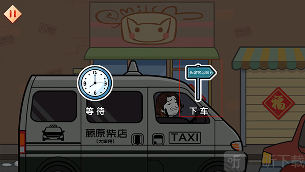 春运回家选择下车