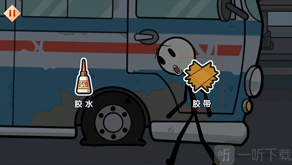 使用胶带修理轮胎