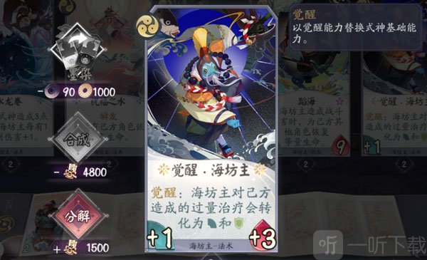 海坊主卡牌