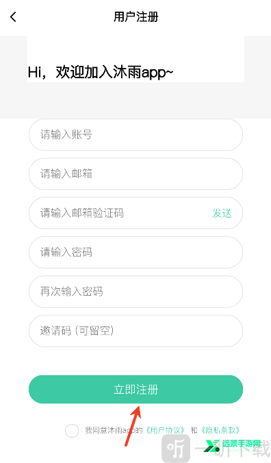 沐雨社区5.0