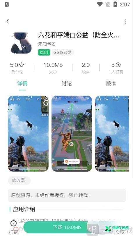 沐雨社区5.0