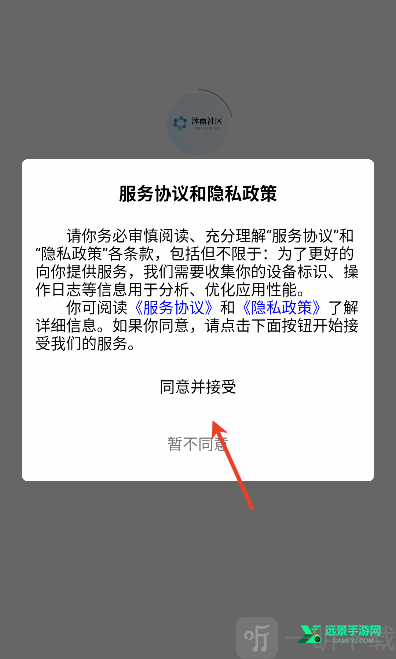 沐雨社区5.0
