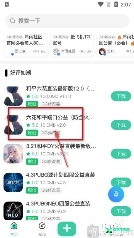 沐雨社区5.0