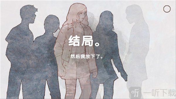 结局2场景