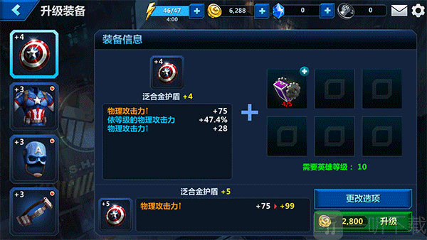 装备升级箱