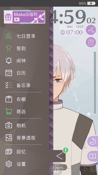游戏操作菜单