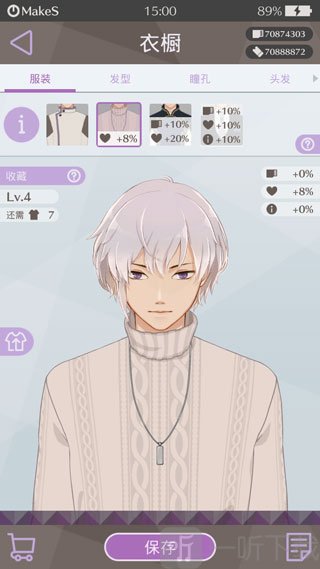更换服装