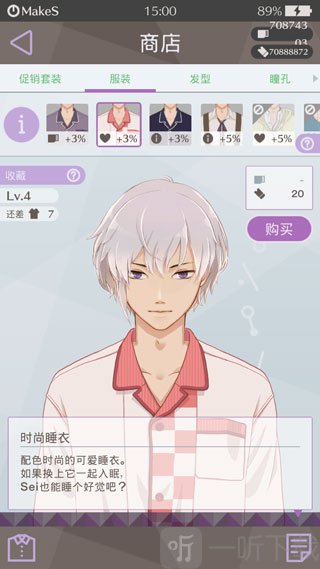 服装购买