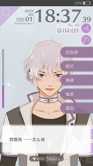 与sei互动