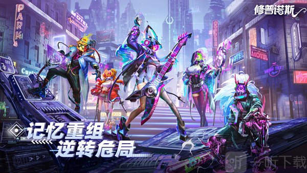 修普诺斯