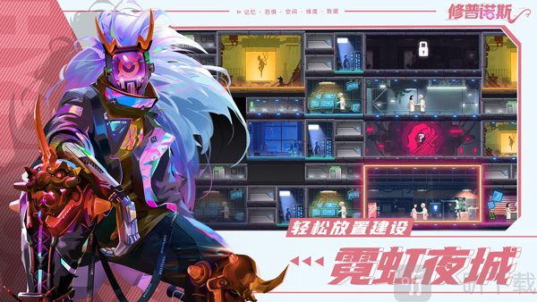 修普诺斯