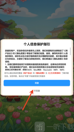 马上发财