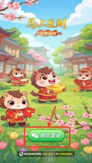 马上发财