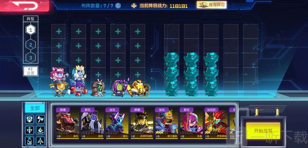 提升攻击力