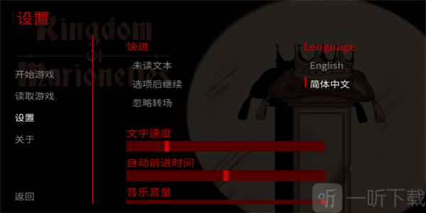 木偶王国