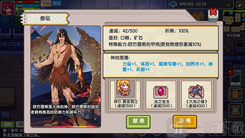 大地神