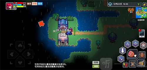 魔女小屋
